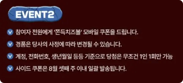 60계치킨 쯔란윙봉