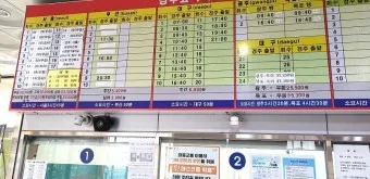경주 시외버스터미널 시간표 예매 요금_3