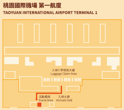 대만 타오위안 국제공항 제1터미널 여행지원금 추첨 장소