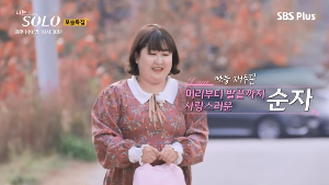 순자