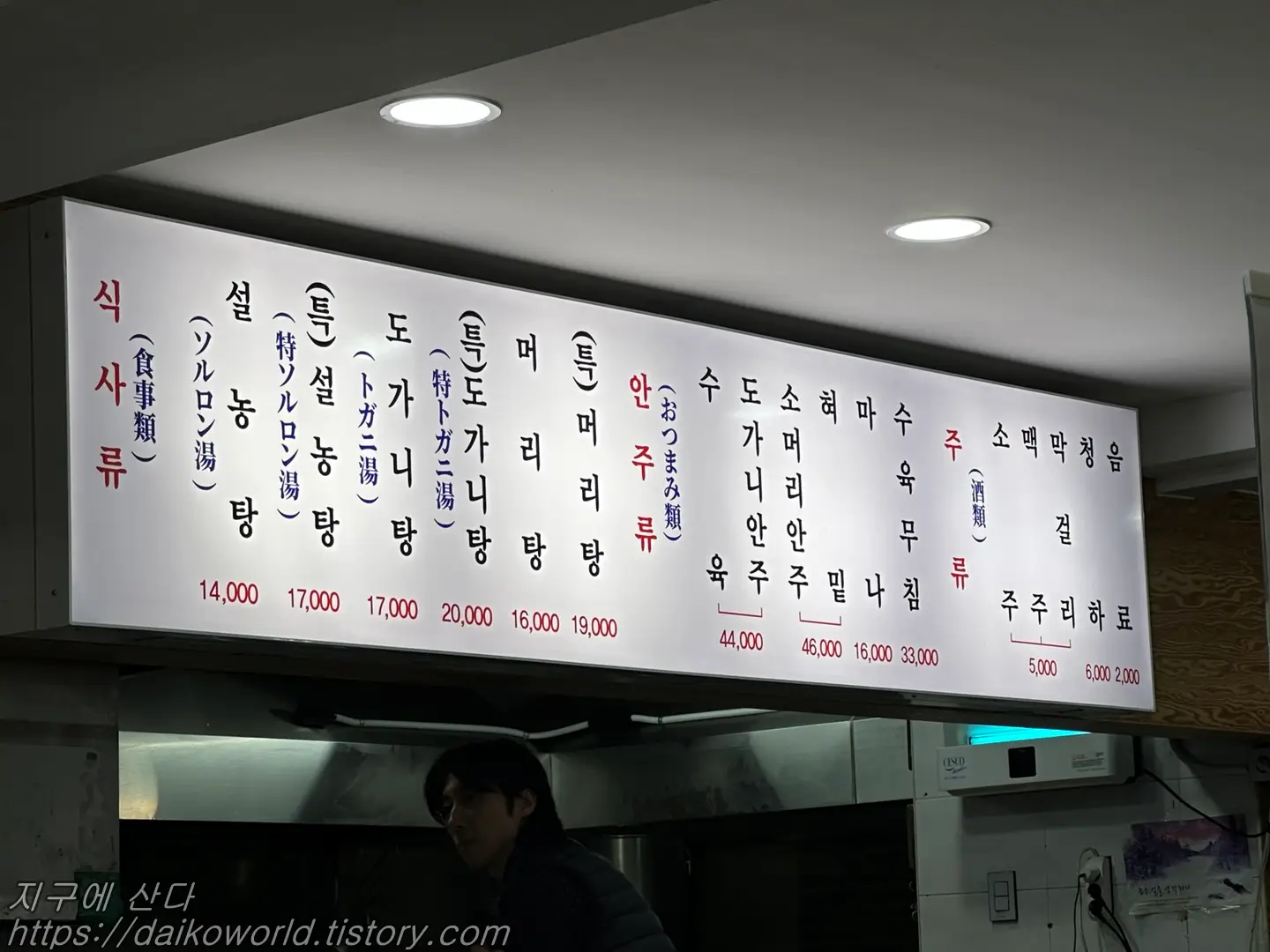 이문설렁탕-메뉴
