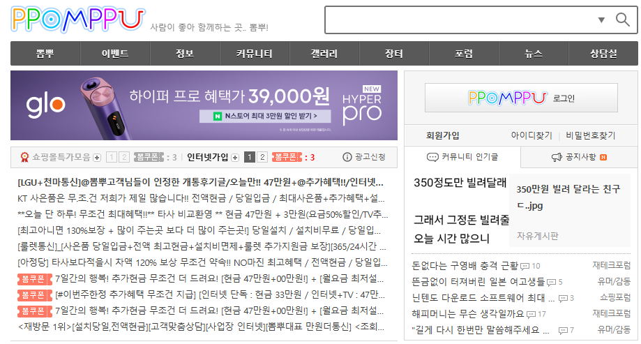 뽐뿌 알뜰폰