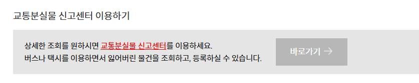 청주 버스정보시스템 고객센터