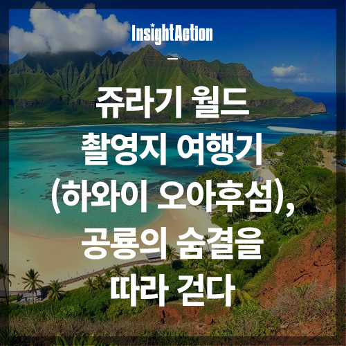 쥬라기 월드 썸네일