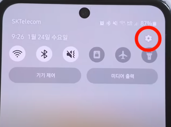 보안 및 개인정보 보호