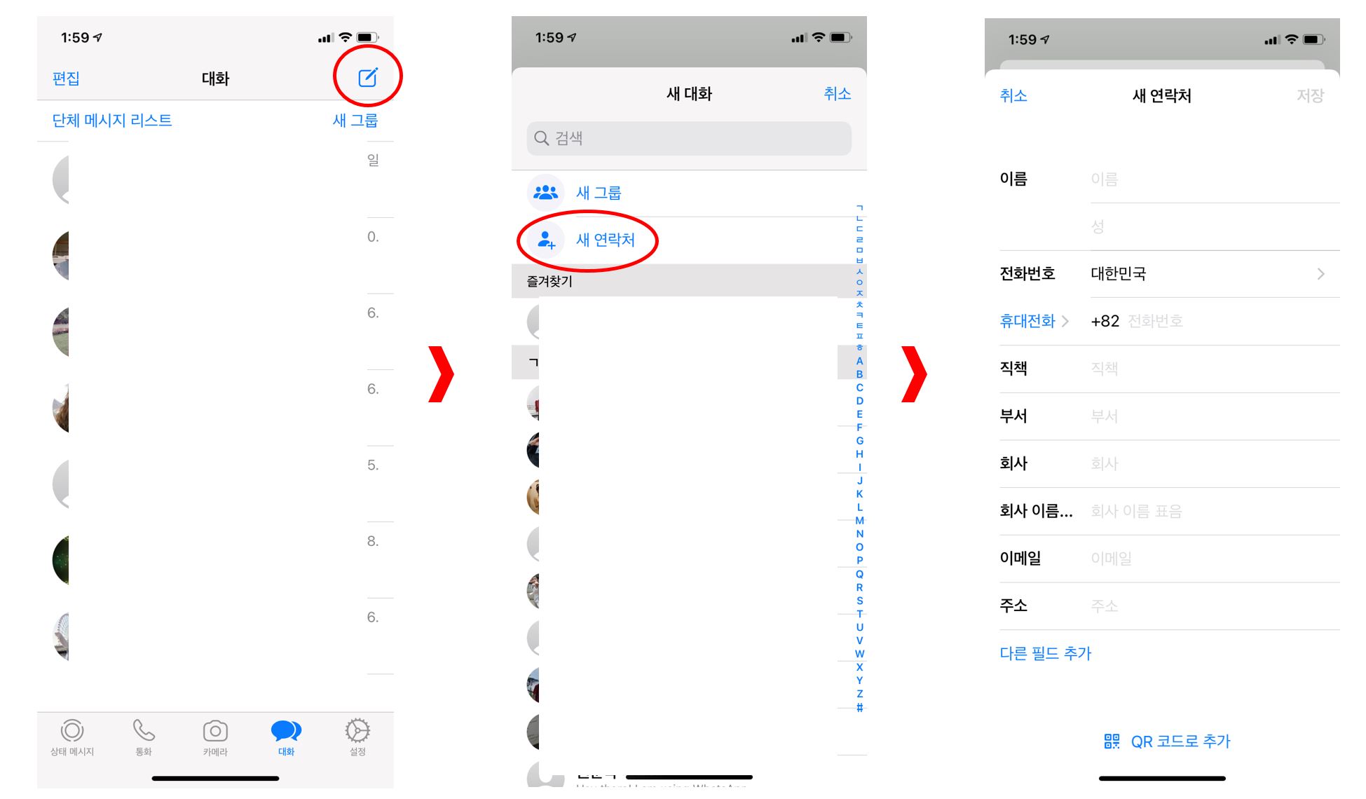 Whatsapp 친구추가