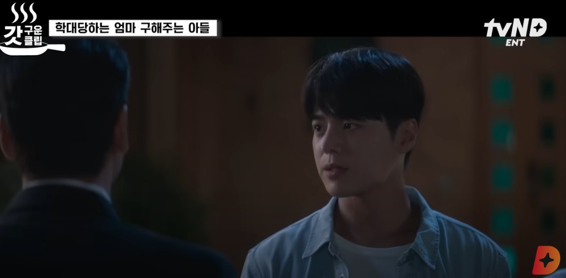 반짝이는 워터멜론, 등장인물, 줄거리, 티빙