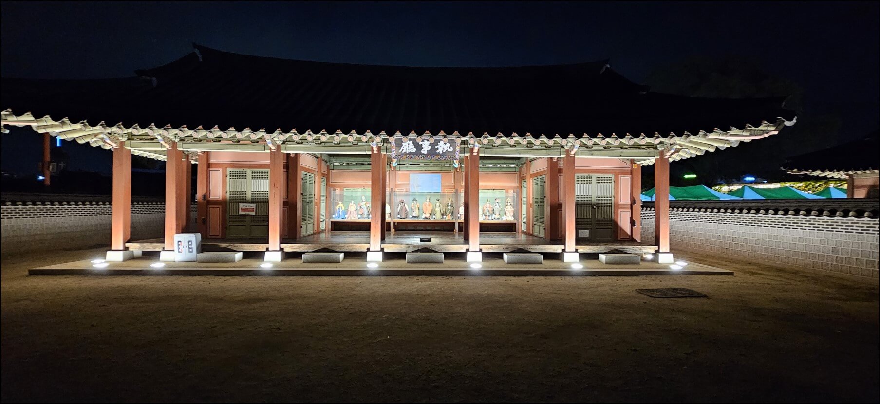 화성행궁_집사청