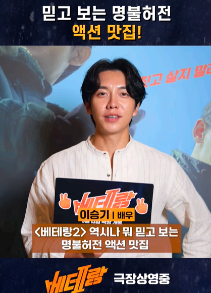 베테랑 2