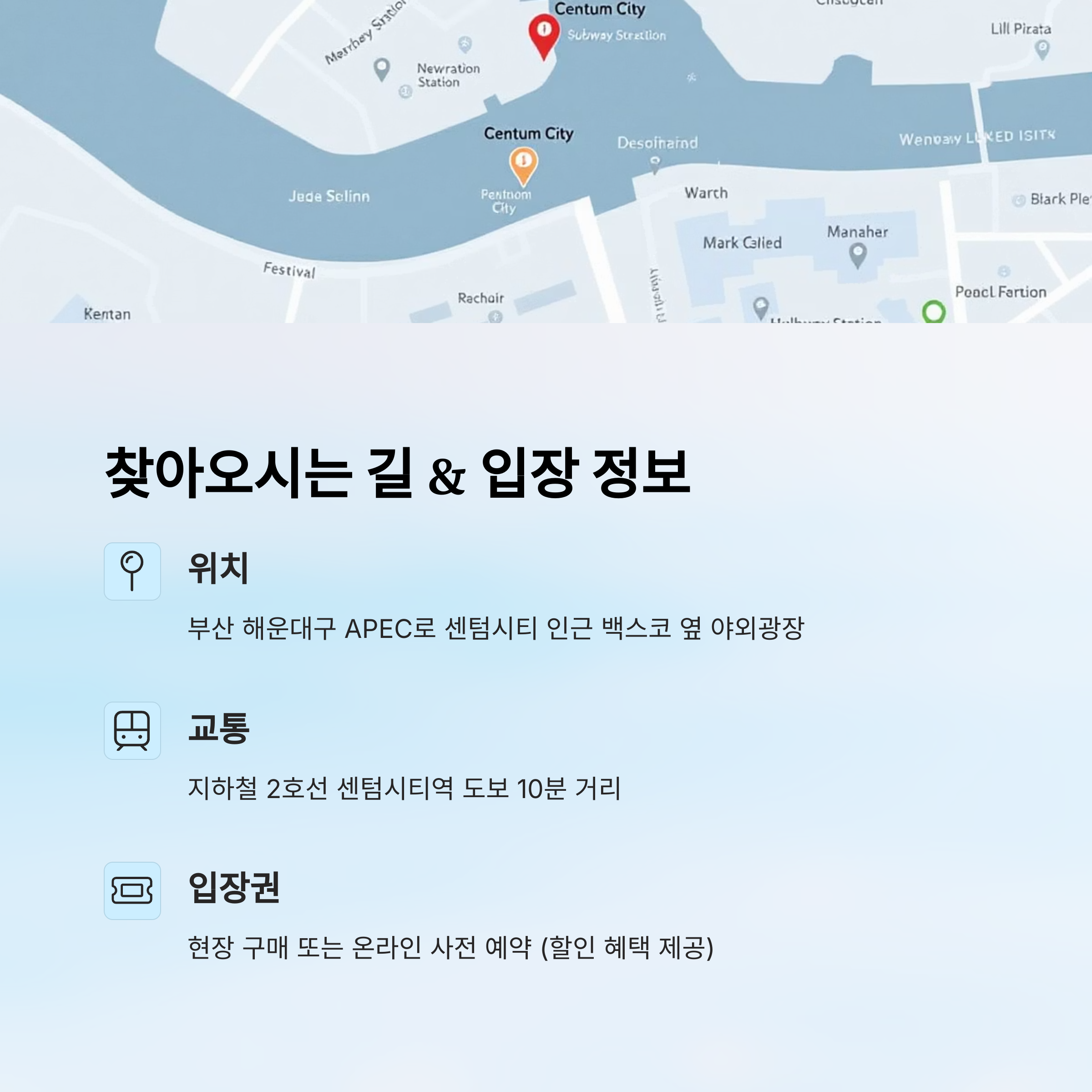 여름밤을 적시는 맥주 향연, 2025 센텀맥주축제 총정리
