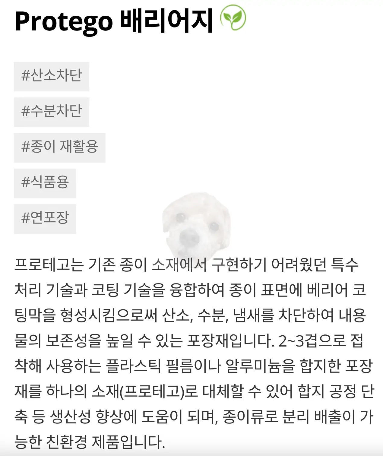 한솔 홈페이지 배리어지 소개