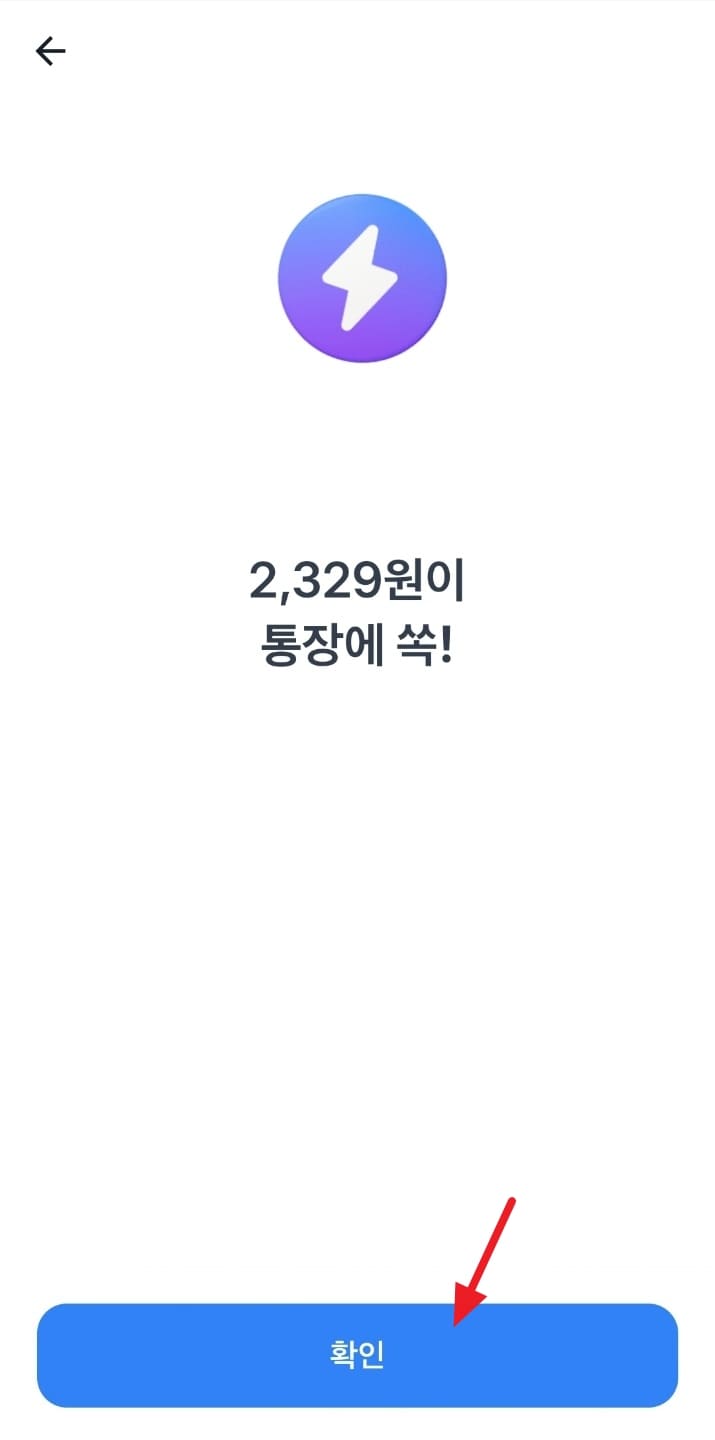 토스 이자 매일 받기