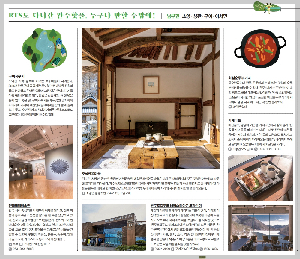 남부권_소양 상관 구이 이서면