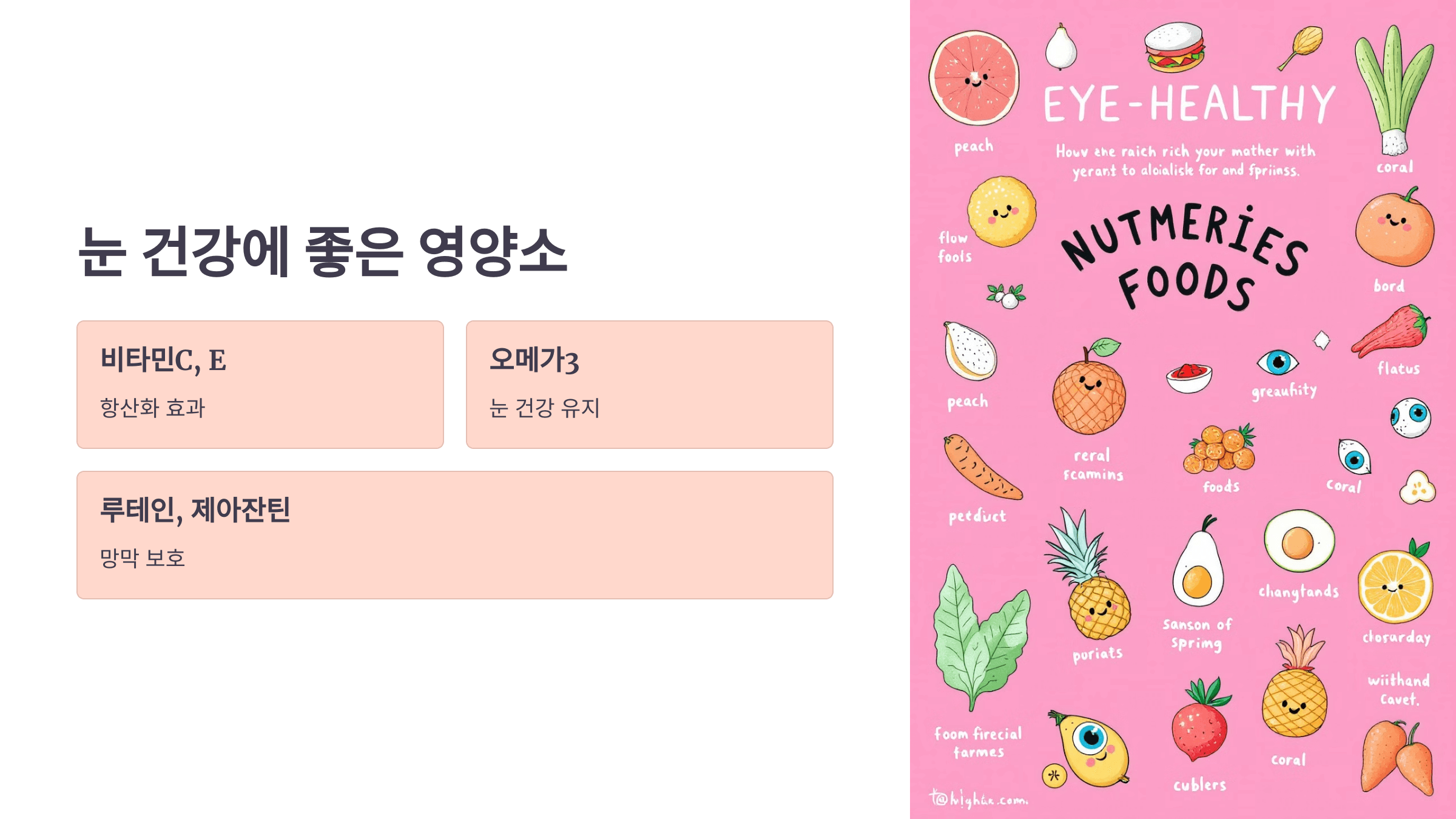 비문증과 관련된 사진입니다.