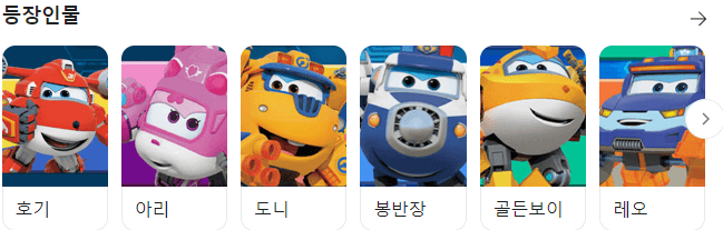 슈퍼윙스 시즌5