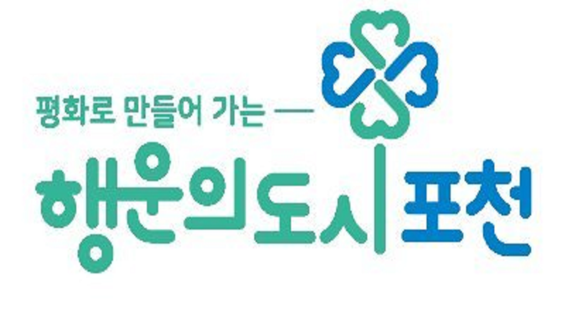 포천시 어르신 교통비 지원금 가이드