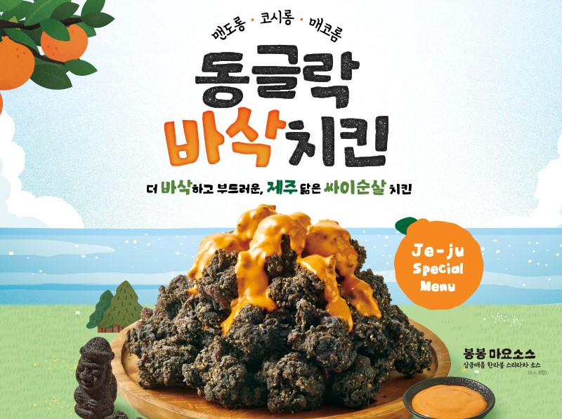  BHC치킨 소비쿠폰 2025년 사용처와 5000원 추가 할인 혜택 