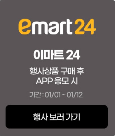 이마트 할인행사 데이원