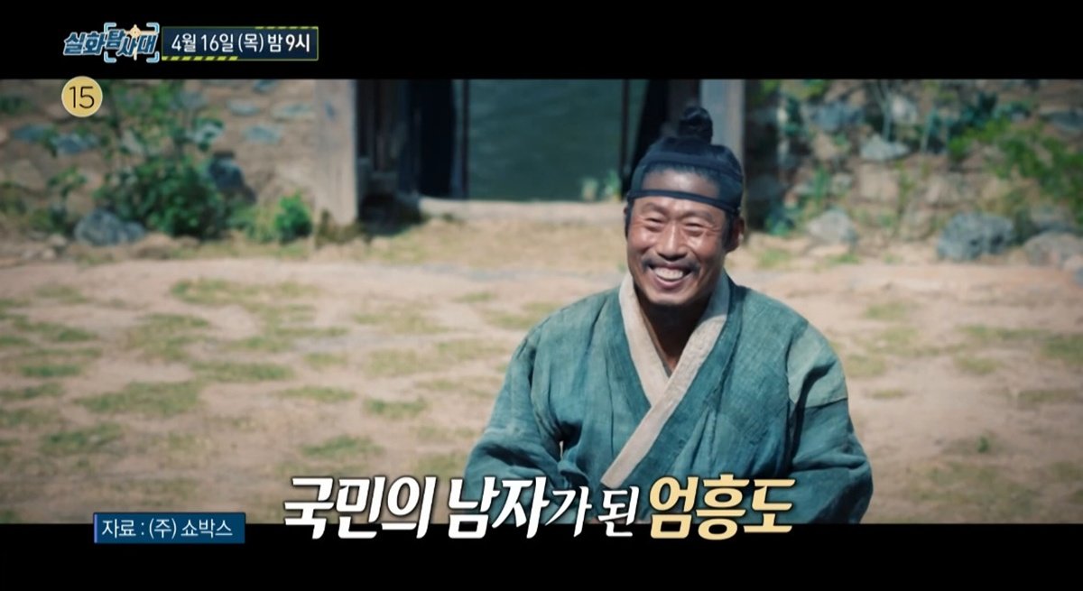 엄흥도 묘소위치: 대구 군위 진묘 논쟁 총정리(영화 왕과 사는 남자 유해진)