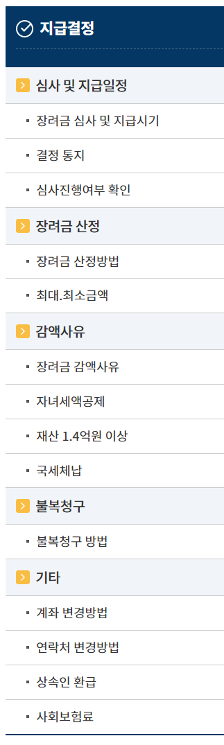 지금결정메뉴