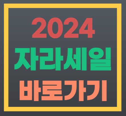 아로스 팝업