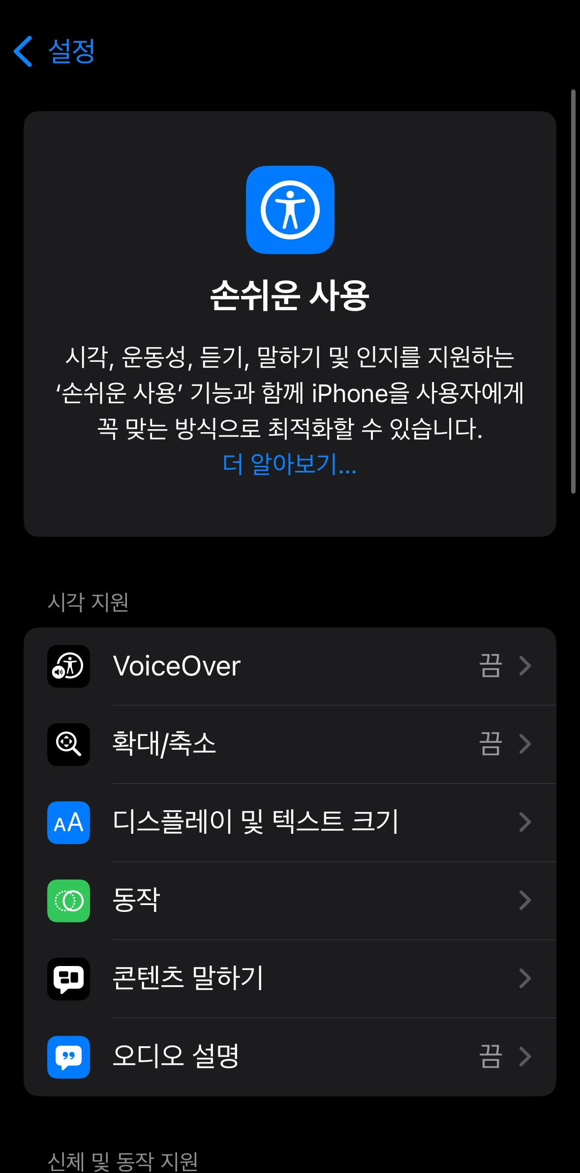 아이폰 배터리 오래 쓰는 7가지 설정
