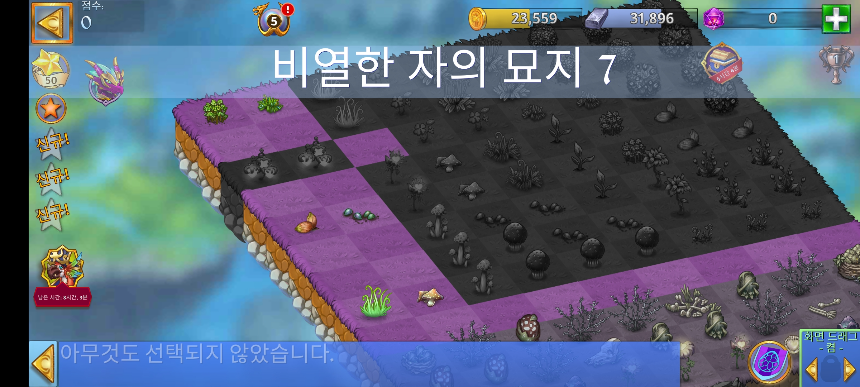 비열한 자의 묘지 7 모양