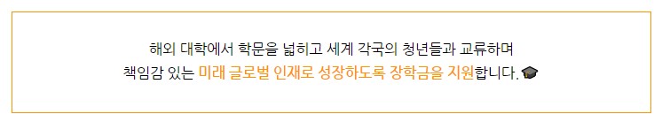 장학급 지원목적