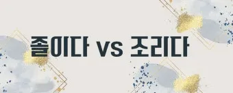 드러내다 들어내다 맞춤법 표현 예문_14