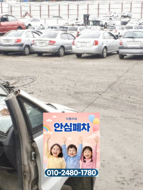담보대출 차량 해지 반영 확인