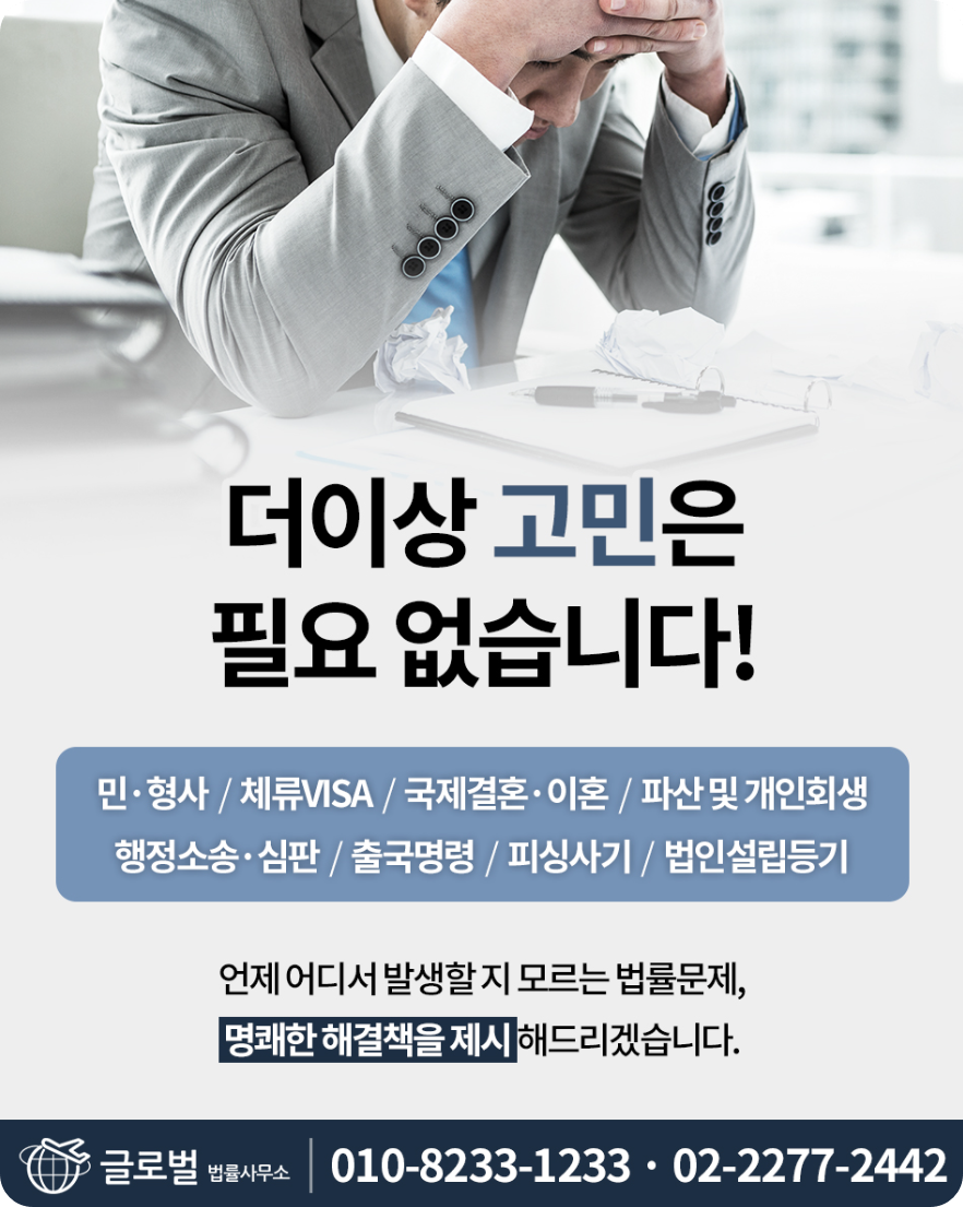 농지법 법률상담