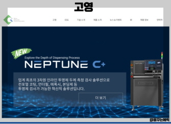 고영 기업 이미지
