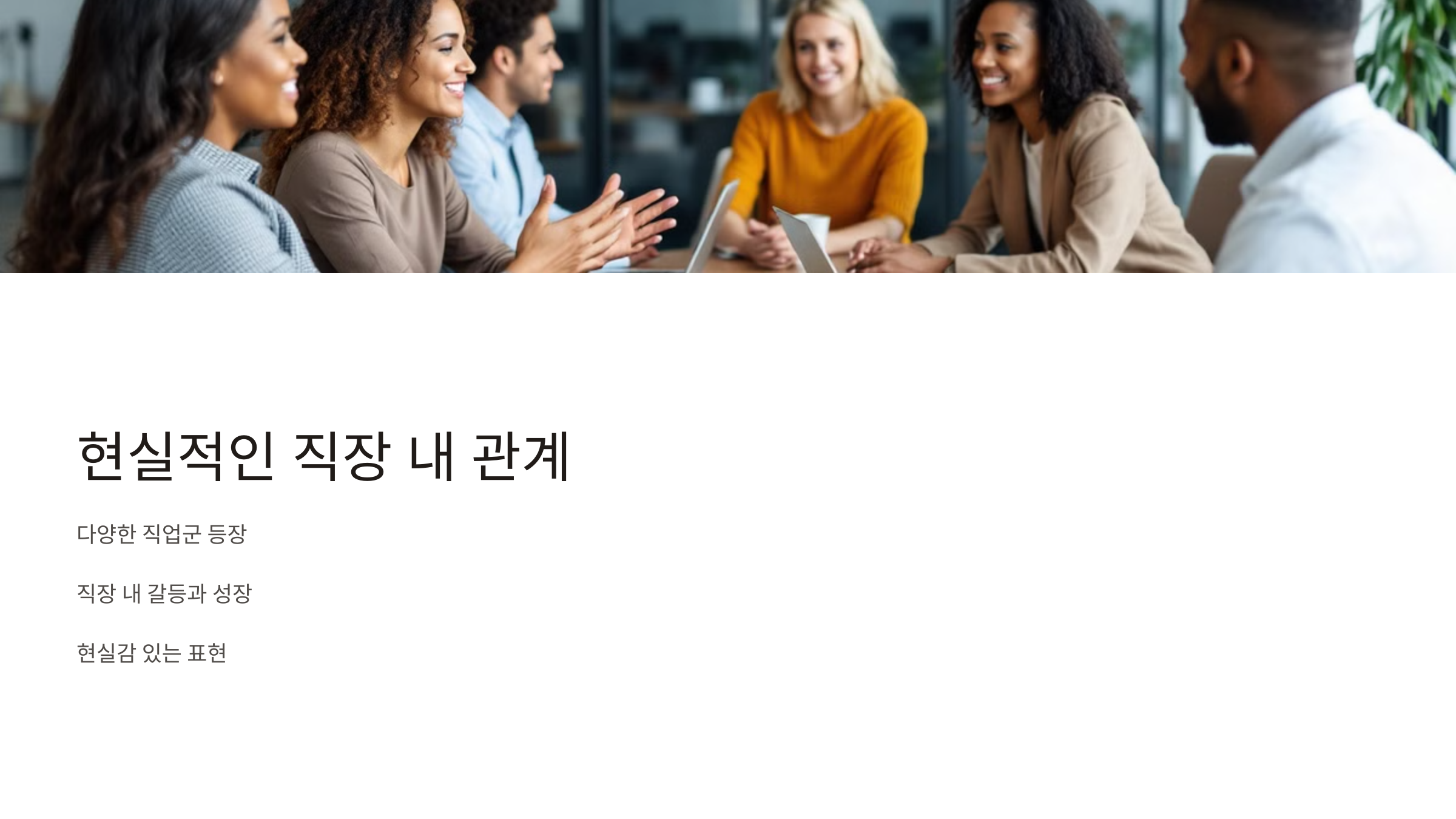 나의 완벽한 비서