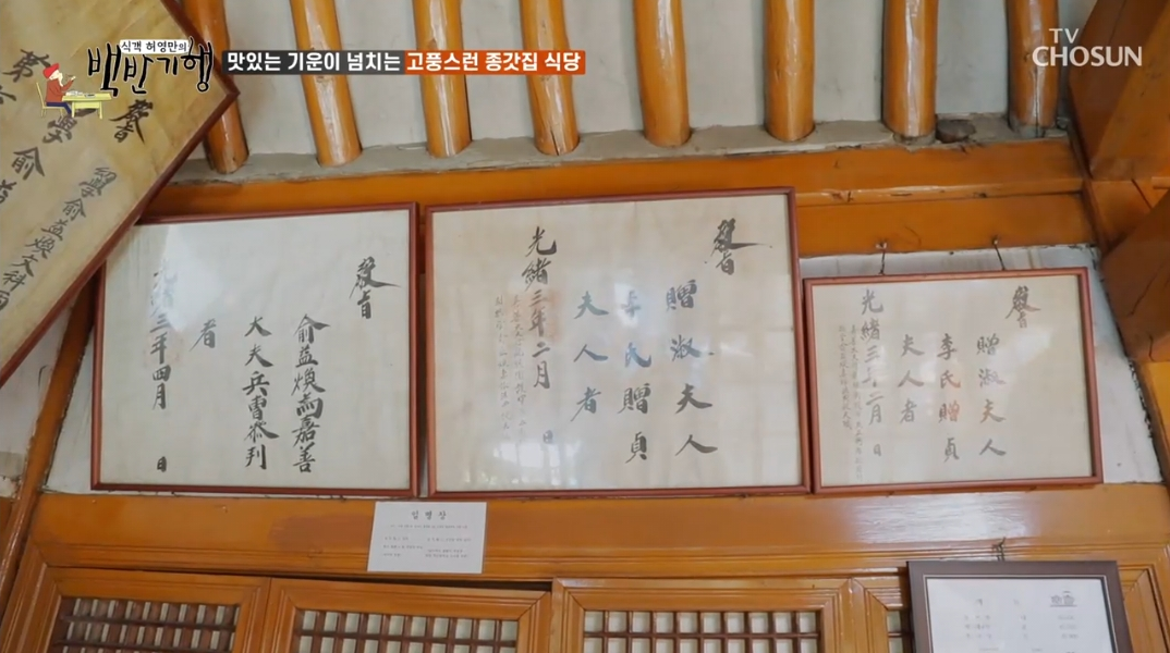 식객-허영만의-백반기행-강화도