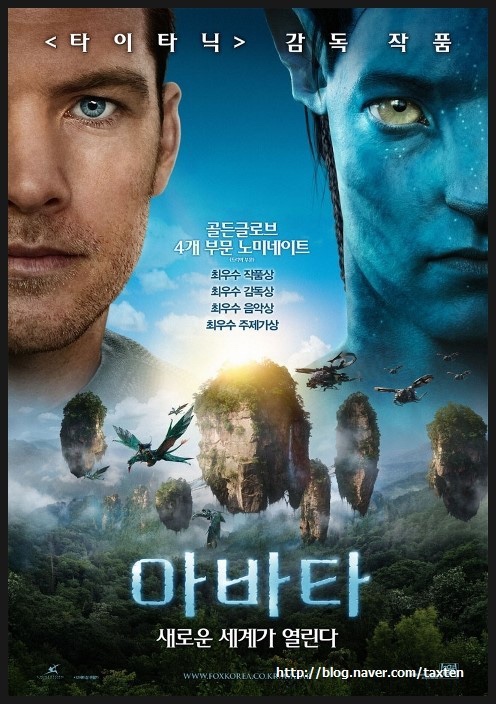 영화'아바타1'