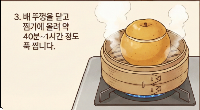 기침에 좋은 음식