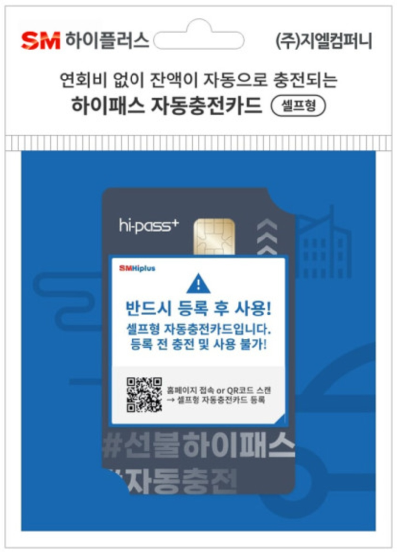 하이패스 미납요금 조회