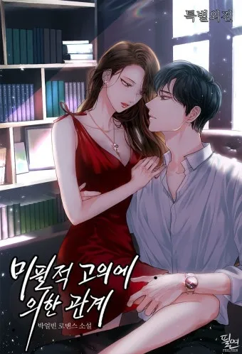 미필적 고의 뜻과 반대말 처벌 자료집_26
