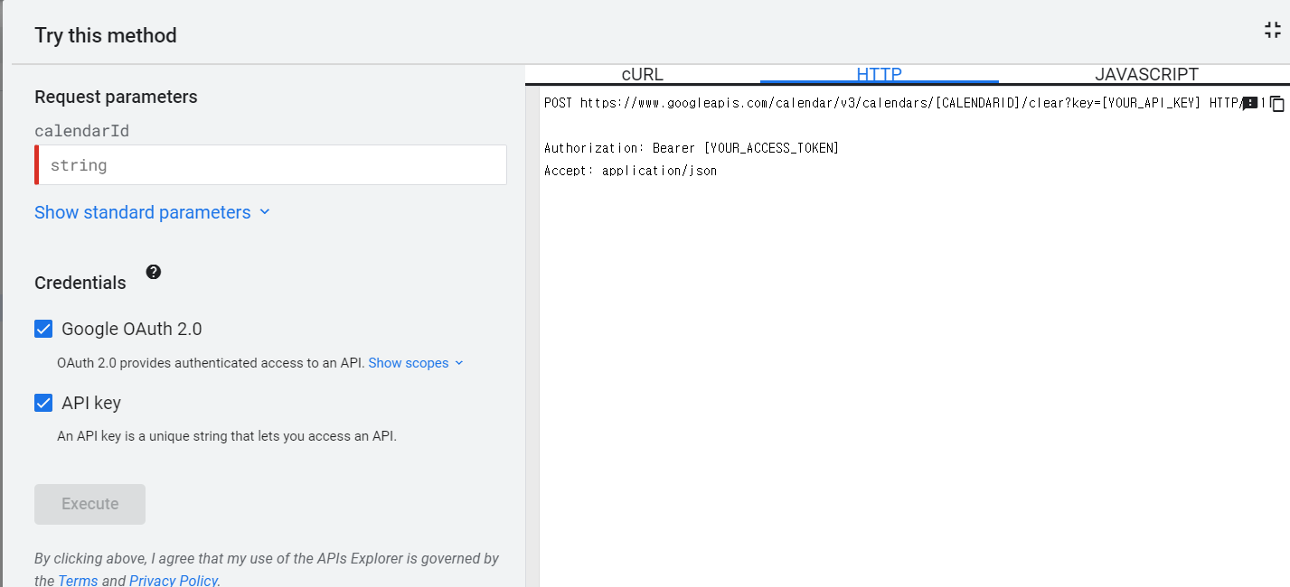 사용할 API를 참조하자.