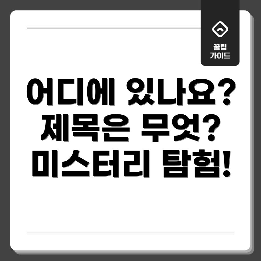 포커스 키워드를 찾을 수 없음