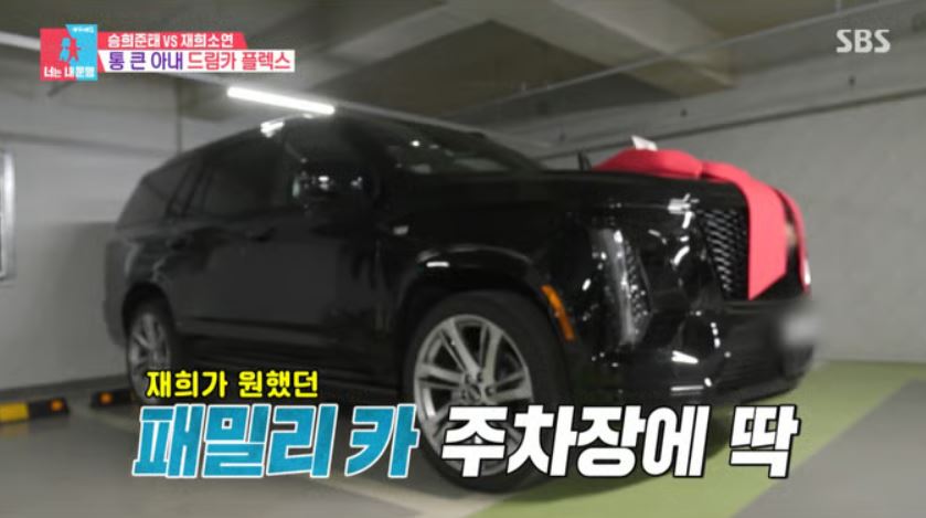 지소연이 남편 송재희에게 선물한 슈퍼카 &ndash; 부부의 특별한 사랑 선물