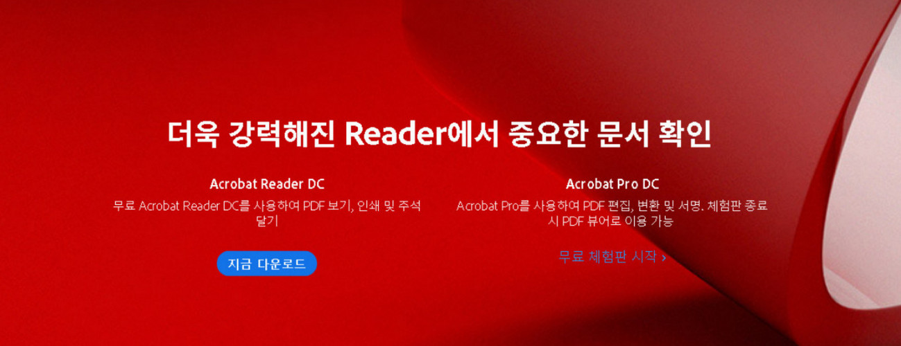 어도비-홈페이지