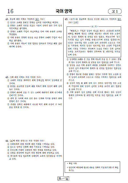 2021-9월-고1-모의고사-국어-기출문제-다운1