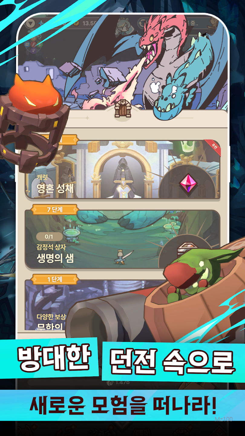 테일즈 오브 크라운 살펴보기 4