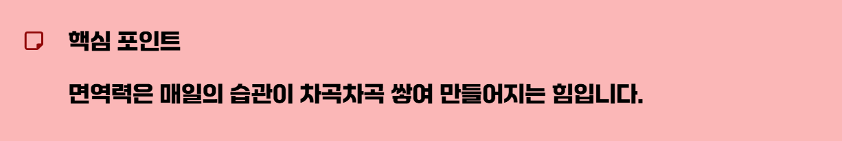 환절기 면역력에 좋은 음식