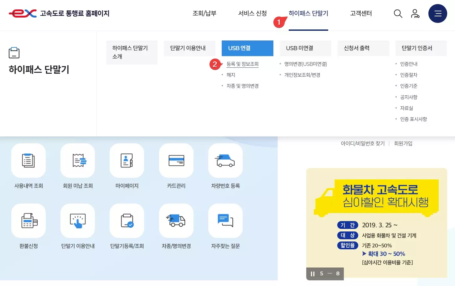 하이패스 단말기 엠피온 SET-525 등록 사용후기 사진 9