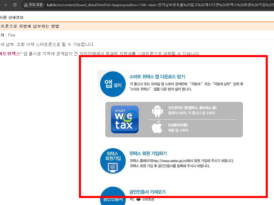 전자납부번호 납부방법 알아보기