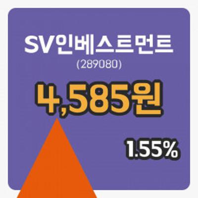 SV인베스트먼트(16).jpg