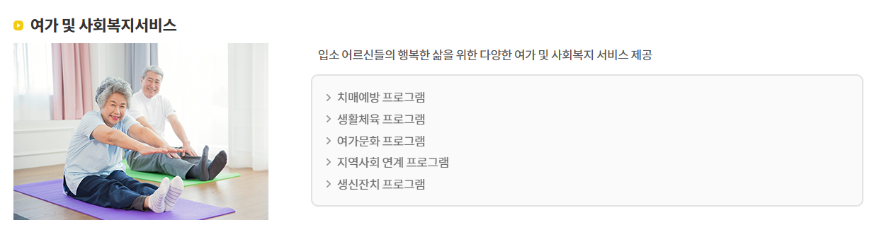 부모님요양원 요양원추천 치매요양원 참사랑전문요양원 실버타운