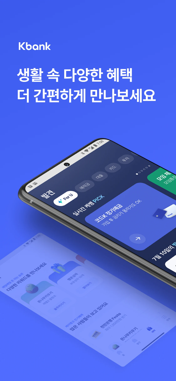 케이뱅크, 케이 뱅크 계좌 개설, 디지털 금융 혁신의 선두주자, k 뱅크
